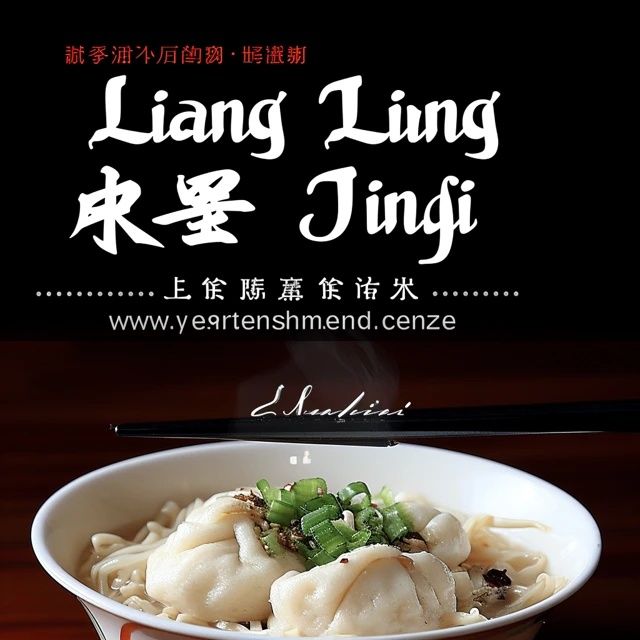 上海冷面熱門店鋪推薦：老上海風(fēng)味冷面哪里吃？