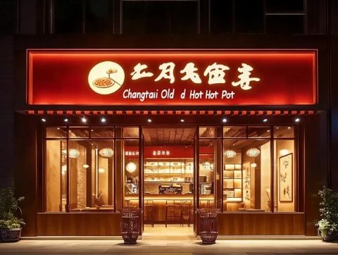 古藺川菜：味蕾上的時(shí)空之旅，傳承千年的家族風(fēng)味