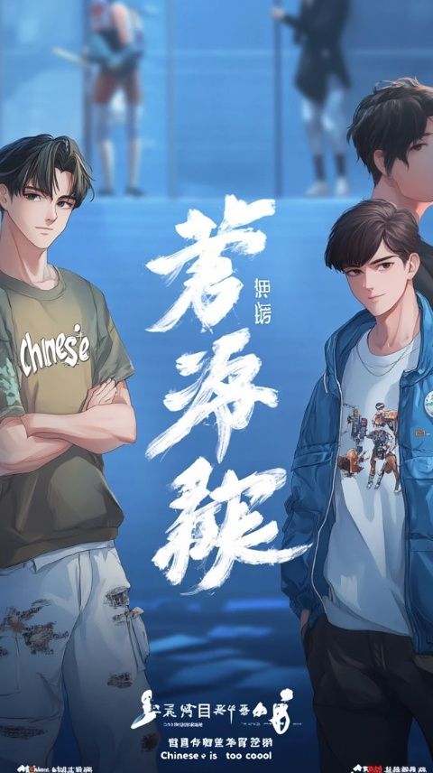 基于阿條姐和干飯哥這兩個(gè)昵稱，我們可以構(gòu)想一個(gè)輕松幽默、貼近生活的小故事