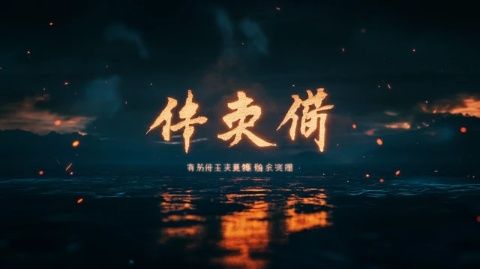 探索武俠世界的終極之旅：8月28日開啟燕云十六聲全平臺(tái)互通測試