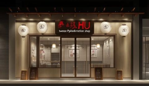茶顏悅色入駐蘇州，三家門店開業(yè)盛況空前，社交媒體熱議不斷