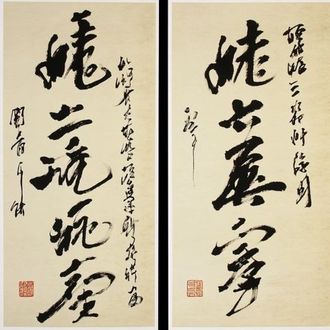 對對聯(lián)基本常識(對仗常識)