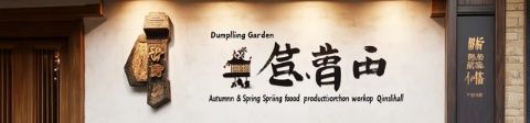 在廣州天河區(qū)找到一家地道粵菜館，似乎也不容易呢！最近去了天河體育中心商圈附近