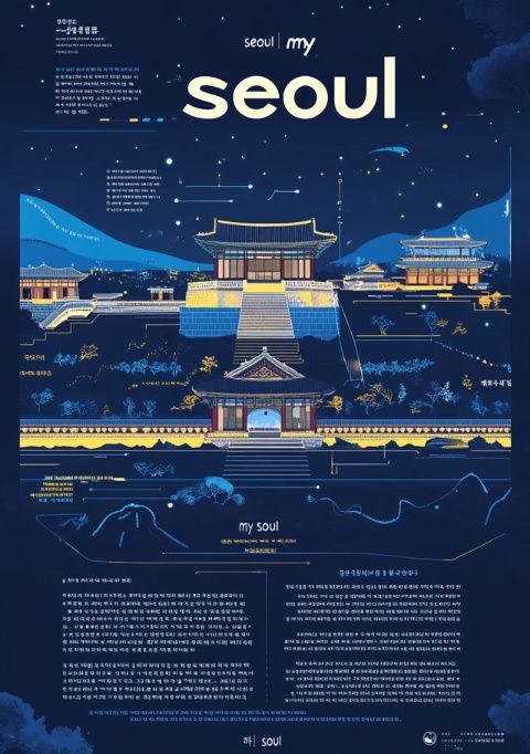 真實(shí)的韓國(guó)首爾旅游攻略(韓國(guó)首爾旅游攻略|奔赴一場(chǎng)充滿歡樂(lè)的首爾之旅)