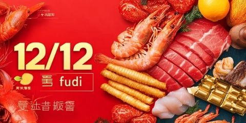 新年盛宴盛啟，美味佳肴共迎吉祥歲