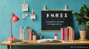 泉州中考沖刺攻略：40天英語(yǔ)提分策略，全面復(fù)習(xí)基礎(chǔ)至高級(jí)知識(shí)點(diǎn)