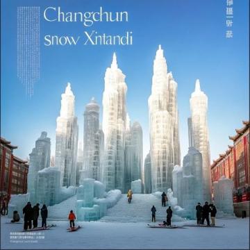 九師·塔城額敏冰雪文化旅游節(jié)亮點紛呈