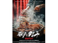 自貢冷吃兔：特色美食體驗(yàn)