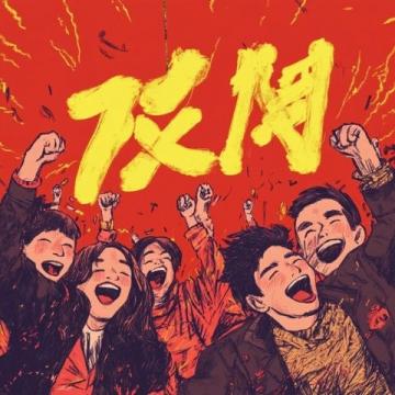 歲歲重陽，品味傳統(tǒng)——重陽美食的文化傳承與味蕾享受