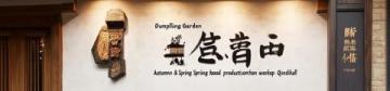 名廚公開批評上海德興館，是贊揚還是規(guī)勸？