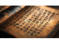 中國古代書籍的演變：從簡策、版牘到帛書與紙本