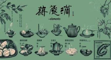 探尋龍巖古田味道:九門(mén)頭佳肴的記憶傳承