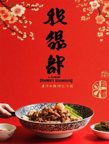 探尋義烏特色美食：東河肉餅、義亭拉拉面與更多美味佳肴
