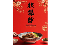 探尋義烏特色美食：東河肉餅、義亭拉拉面與更多美味佳肴