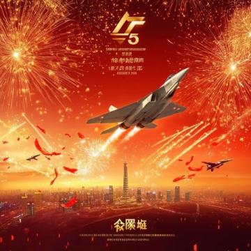 10月9日湖南衛(wèi)視快樂大本營國慶特別版:異鄉(xiāng)情深共慶國慶