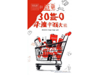 唏噓！鎮(zhèn)江這家超市，即將關門！