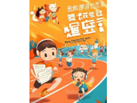 濟(jì)南馬拉松：賽道上的速度與味蕾的狂歡
