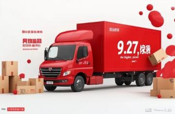 新店開(kāi)業(yè)！揚(yáng)帆起航，品單價(jià)高空間999，聯(lián)單滿4萬(wàn)+2999元送快！