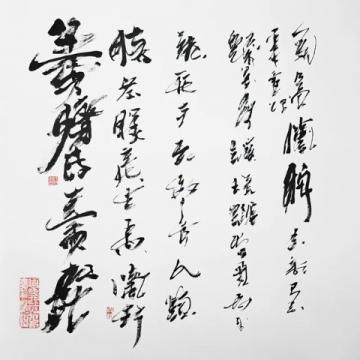 田蘊章的書法風格獨特，深厚的底蘊和創(chuàng)新精神