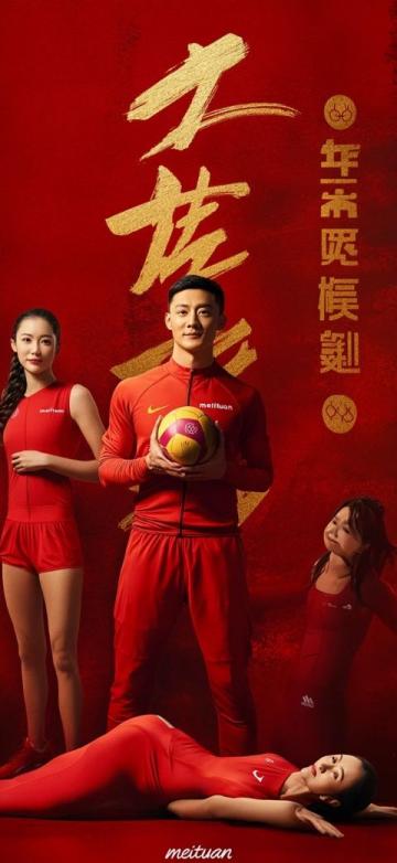安踏攜手中國(guó)隊(duì) 迎向體育新征程!
