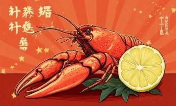 中國夜宵界的明星:蚌埠小龍蝦產(chǎn)業(yè)發(fā)展史