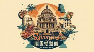 深圳美食之旅:海鮮盛宴與文化交融的味覺狂歡