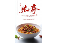 如何搭配刀削面的特色臊子？教學(xué)探索教案