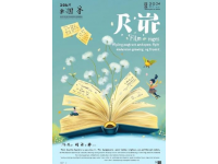 2023年暑假：文學(xué)知識(shí)大挑戰(zhàn)，為創(chuàng)作大賽蓄力
