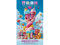 巍山小吃節(jié)火熱開啟，快來邂逅這場(chǎng)舌尖上的狂歡！