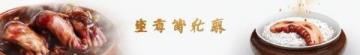 2020東莞粵菜師傅大賽總決賽精彩作品揭曉！