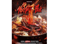 新食譜自助餐廳川味美食節(jié)開幕！熱辣鮮香盡享天府煙火氣息