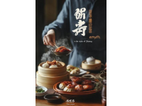 
浙江特色竹筍：解鎖江南味道，品味舌尖上的鄉(xiāng)愁