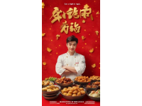長沙大屏美食直播首現(xiàn)！湖南美食登上3D大屏