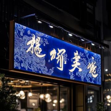 西直門凱德mall“南拳十三姨”周末粥品熱銷，回憶經(jīng)典電影美食體驗(yàn)