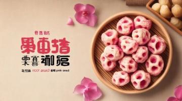 經典古早美味：軟Q鼠麴草粿，傳承與創(chuàng)新的味蕾之旅