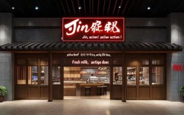濟(jì)南網(wǎng)紅店Restaurant·X:環(huán)境與口味并重的驚喜之旅