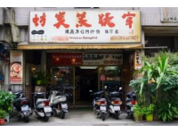 太和小酒館：閨蜜聚會必去之地，回味無窮的美味佳肴與美酒