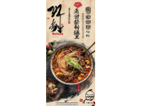 東營(yíng)必嘗特色面條推薦：31度北茄汁拌面、勝采海帶面等