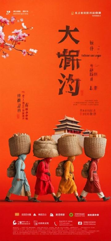 第十二屆中國(道滘)美食文化節(jié):非遺美食與文旅融合盛宴