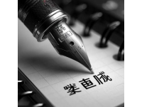 手寫校訓成亮點河北中醫(yī)學院別樣錄取通知書引關(guān)注