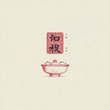 砂鍋壇肉一碗飯:黑龍江風(fēng)味美食