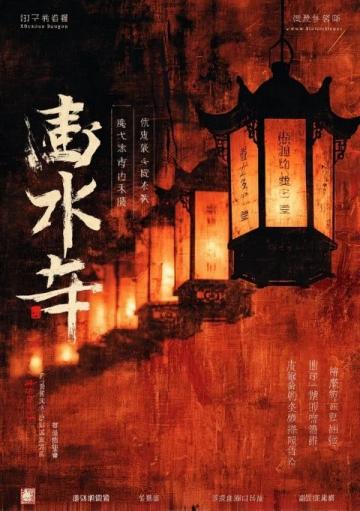 歷史文化交融的故事(一、荔枝肉的傳承與創(chuàng)新)