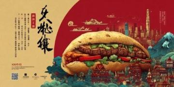 菏澤"山東大廚張浩大婚揭秘:百萬粉絲見證鄉(xiāng)村流水席的頂級愛情盛宴
