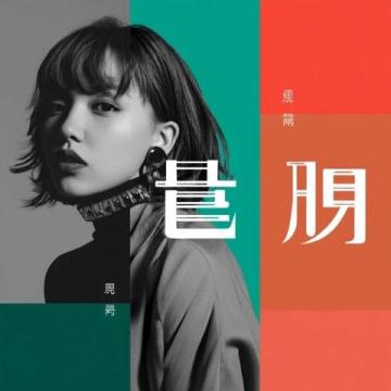 蔡瀾推薦:懷舊經(jīng)典——豬油渣與拌飯的絕妙風(fēng)味