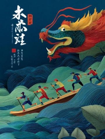 非遺文化中的年味，猶如一幅幅生動(dòng)的民俗畫(huà)卷，濃墨重彩地描繪著中華民族的傳統(tǒng)節(jié)日—