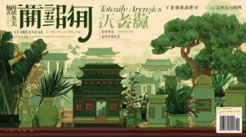 武漢美食與生活:綠茵閣泛海圈的味覺(jué)與繁華