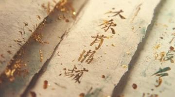 6部提高孩子大語(yǔ)文素養(yǎng)的紀(jì)錄片來(lái)！豐富孩子的文學(xué)，歷史，地理，古詩(shī)詞知識(shí)