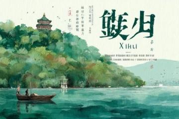 獅子頭的源起與江蘇揚(yáng)州的美味故事