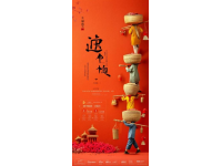 共享喜樂，紅包大派送