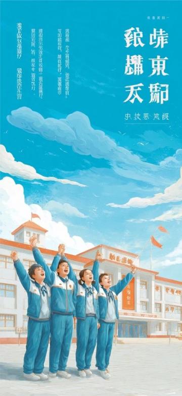 濟(jì)源東湖小學(xué)舉行2025年春季課堂改革素養(yǎng)大賽